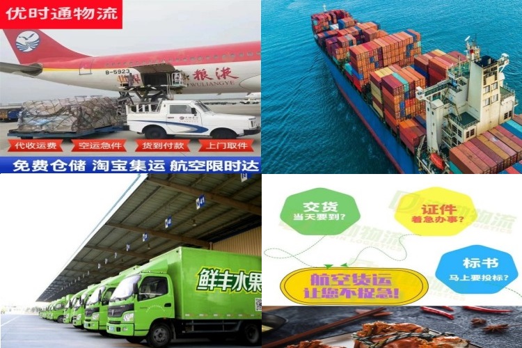 大荔到北京航空货运公司-大荔到北京物流专线