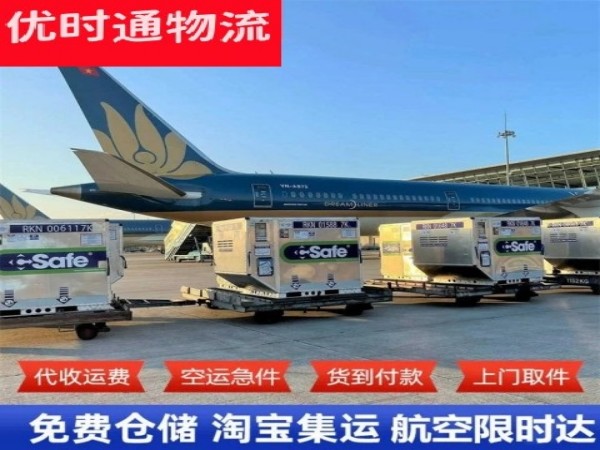 大荔到北京空运加急专线